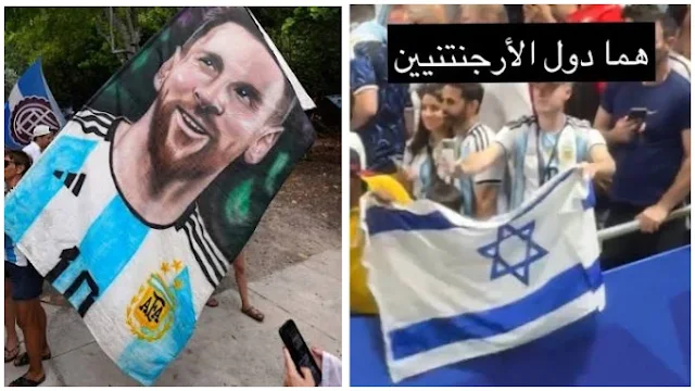 Kalahkan Mesir dari Piala Dunia 2026, Suporter Argentina Bentangkan Bendera Israel Kalahkan Mesir dari Piala Dunia 2026, Suporter Argentina Bentangkan Bendera Israel